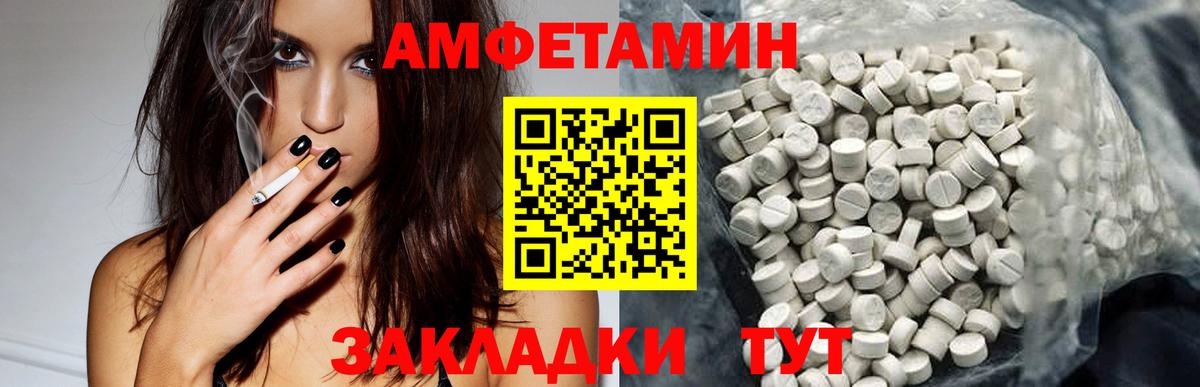 АМФ 97%  Вход с VPN  МЕГА ССЫЛКА  Усинск 