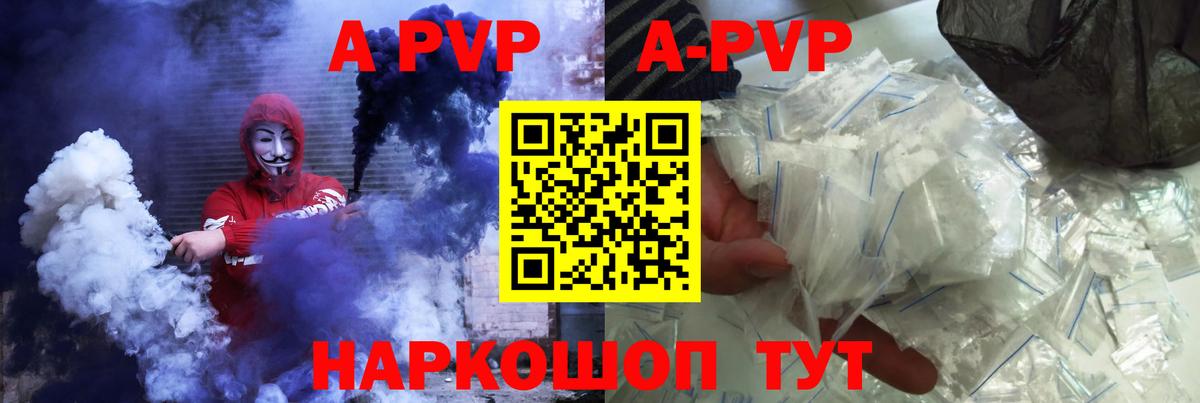 Альфа ПВП VHQ Усинск