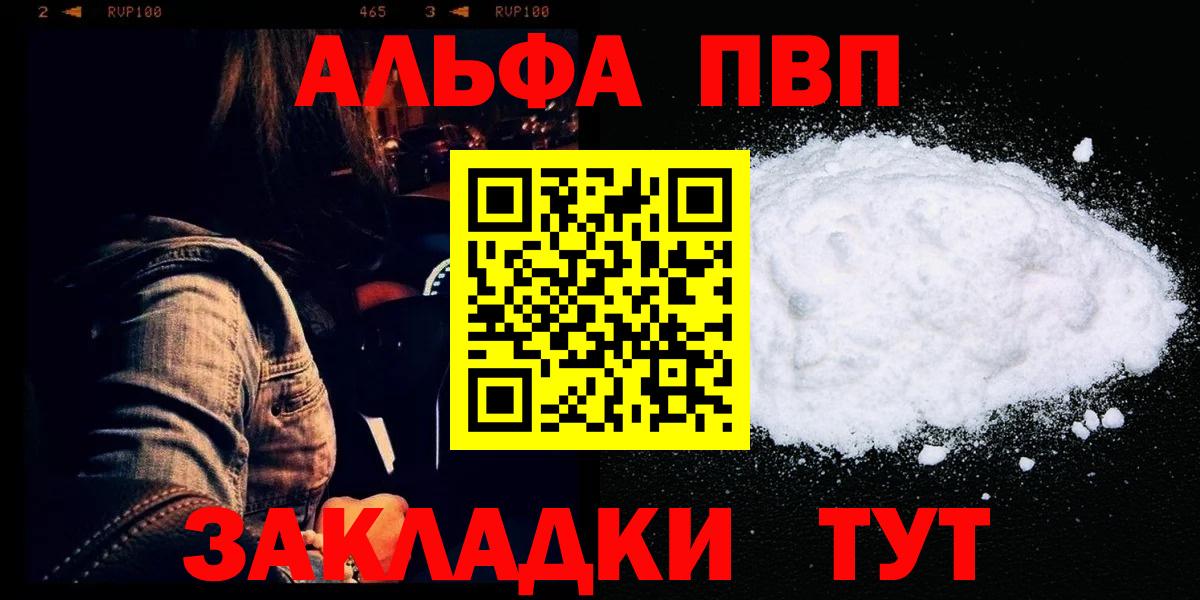 Усинск  APVP СК КРИС  наркошоп  Alpha PVP СК КРИС  Вход с VPN  А ПВП СК КРИС 