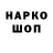 Кодеин напиток Lean (лин) Maryline Combotte