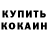 Кетамин VHQ Edo Kujik