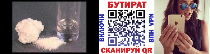 БУТИРАТ оксибутират  omg ТОР  Усинск 