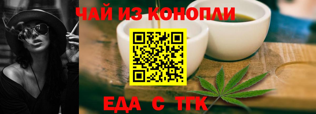 Cannafood конопля  Вход с VPN  Усинск 