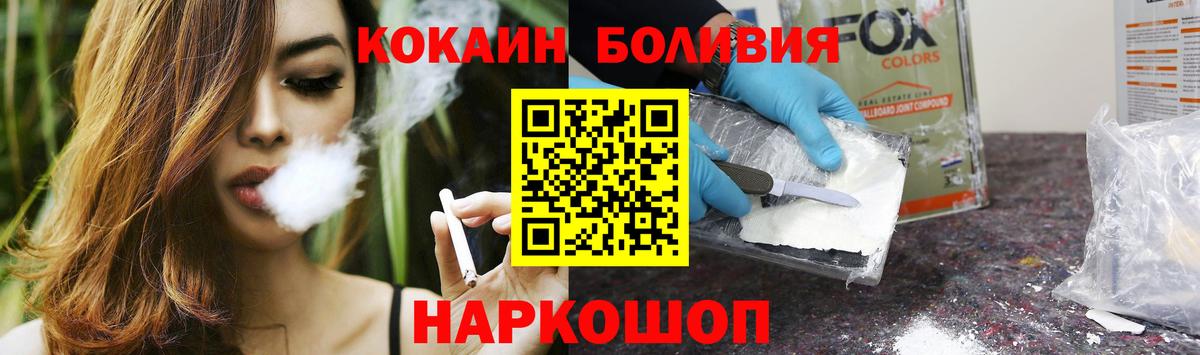 COCAIN  Вход с VPN  КОКАИН Эквадор  Усинск  Кокаин Fish Scale 