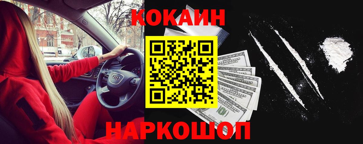 КОКАИН Боливия Усинск