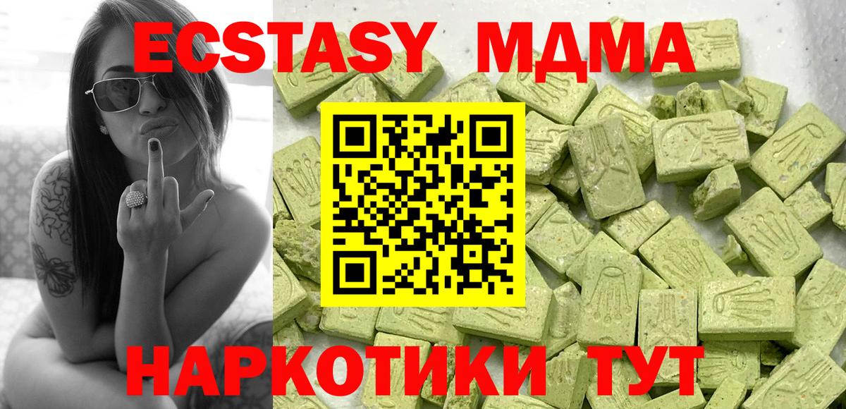 Ecstasy ешки  ЭКСТАЗИ 300 mg  Усинск  ЭКСТАЗИ  hydra как зайти  Вход с VPN 