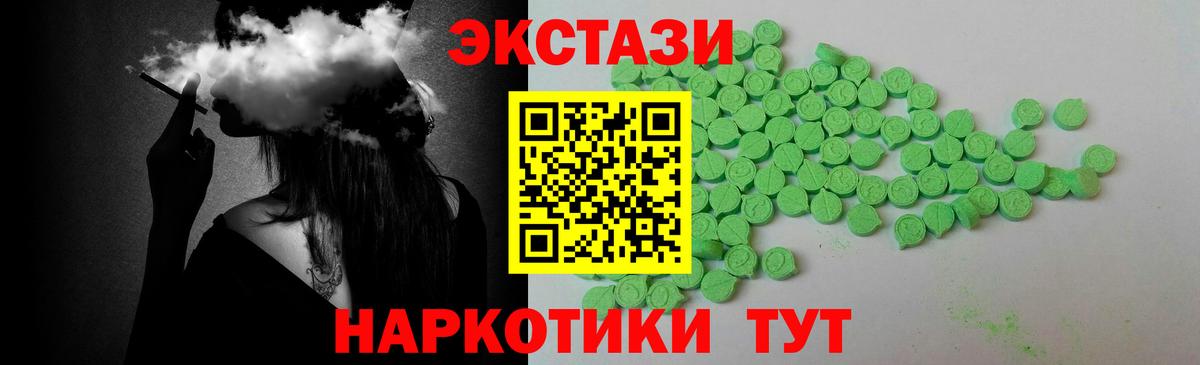 Экстази Cube Усинск