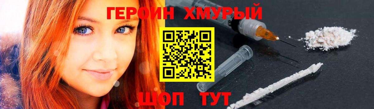 Усинск  ГЕРОИН афганец  ГЕРОИН  Вход с VPN 