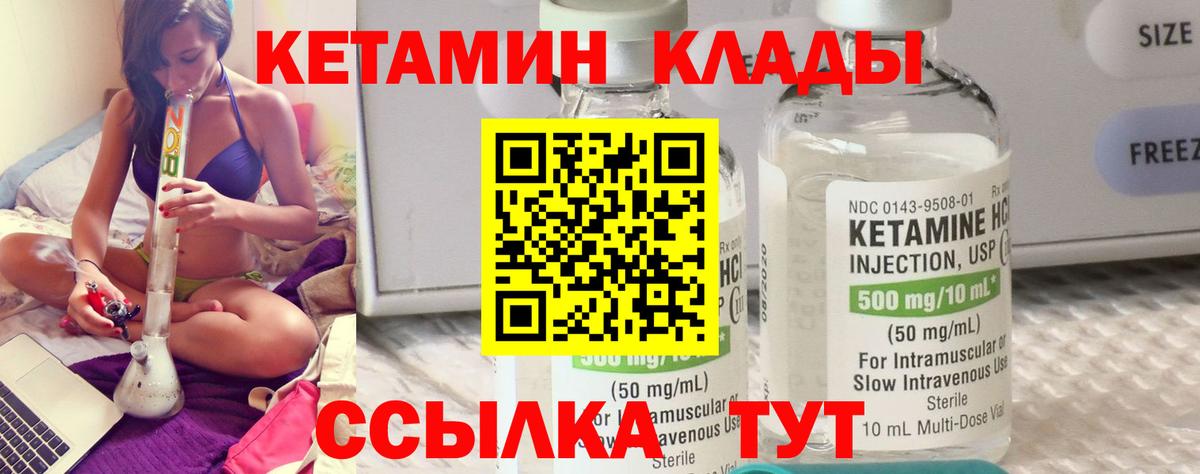 ОМГ ОМГ вход  КЕТАМИН VHQ  Вход с VPN  Усинск 