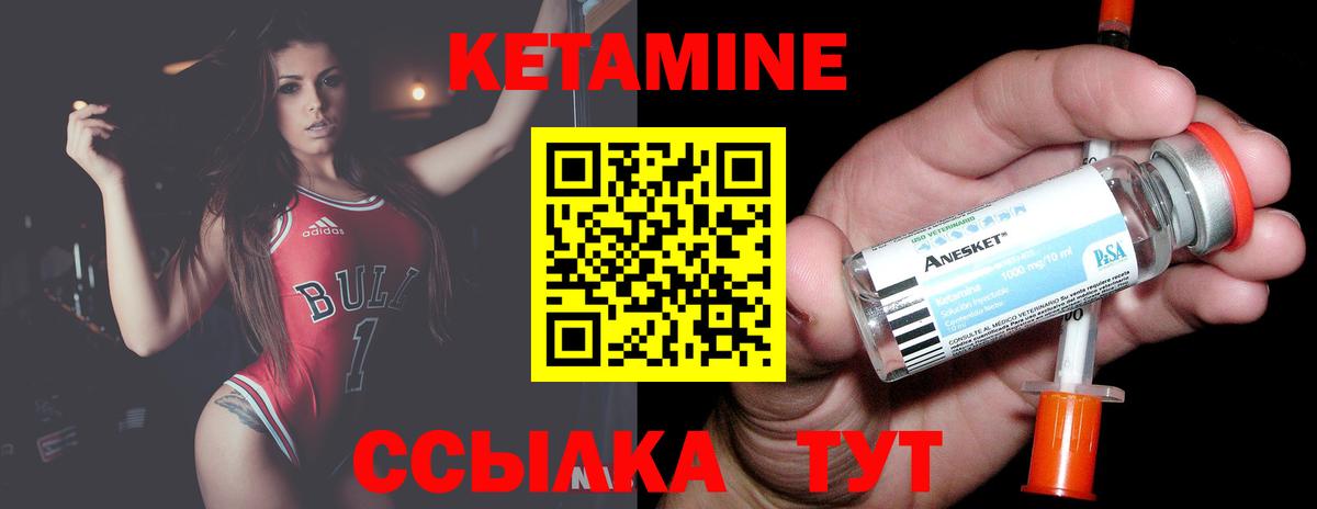 Кетамин VHQ Усинск