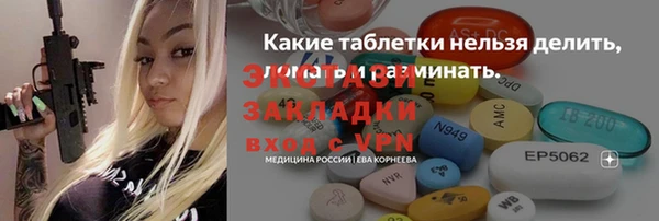 ECSTASY Армянск