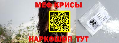мефедрон VHQ Янаул