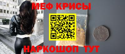 мефедрон VHQ Янаул