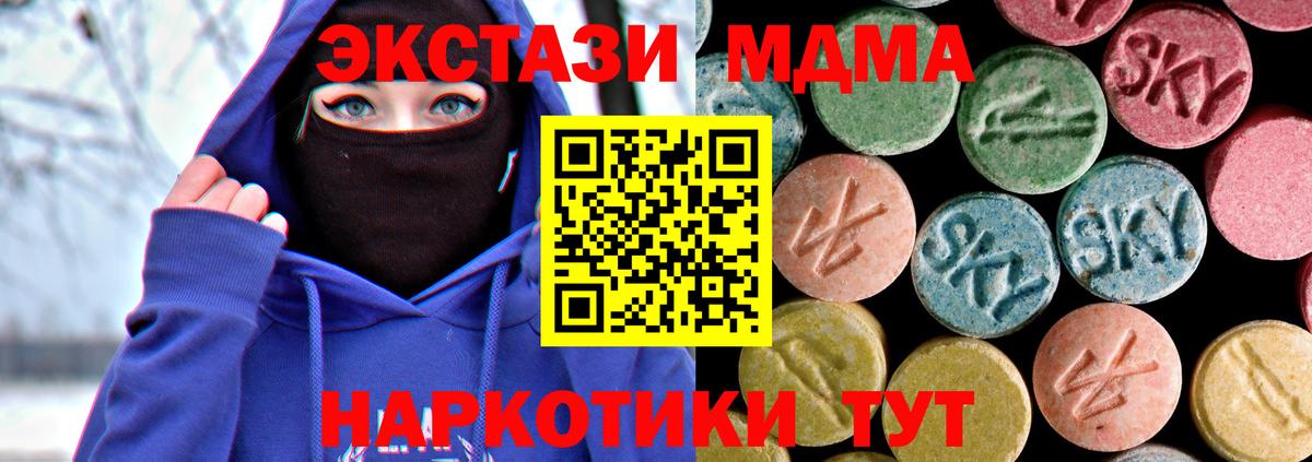 МДМА Molly Усинск