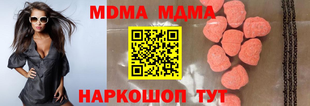 A-PVP СК кристаллы  COCAIN  MDMA  Вход с VPN  Канабис  Гашиш  Усинск  Меф  