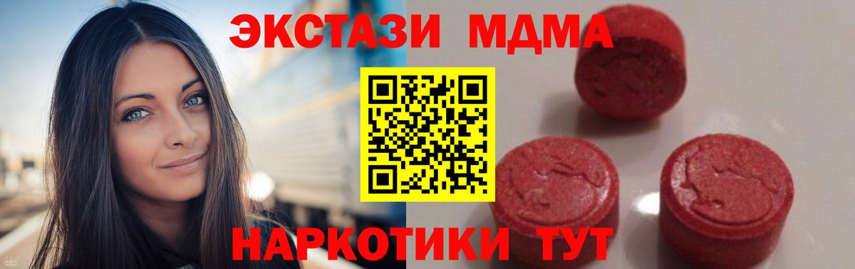 МДМА VHQ  Вход с VPN  Усинск  MDMA VHQ 