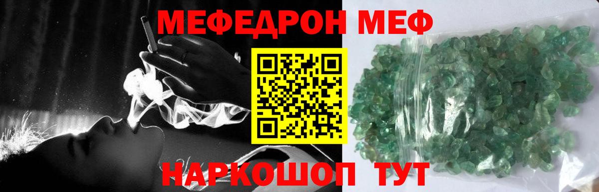 Усинск  Мефедрон кристаллы  Вход с VPN  Мефедрон mephedrone 