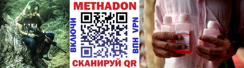 Метадон methadone  Усинск 
