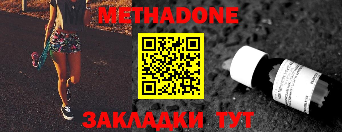 Усинск  Метадон мёд  МЕТАДОН methadone  Вход с VPN 