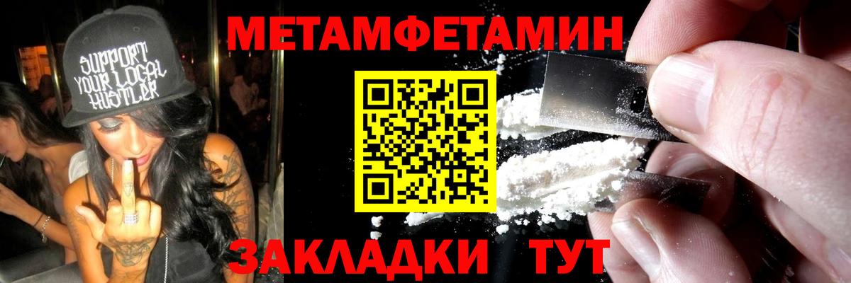 Метамфетамин винт  Метамфетамин винт  Усинск  Вход с VPN 
