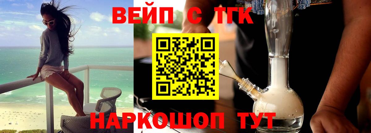 Усинск  Дистиллят ТГК вейп  Дистиллят ТГК THC oil  Вход с VPN 
