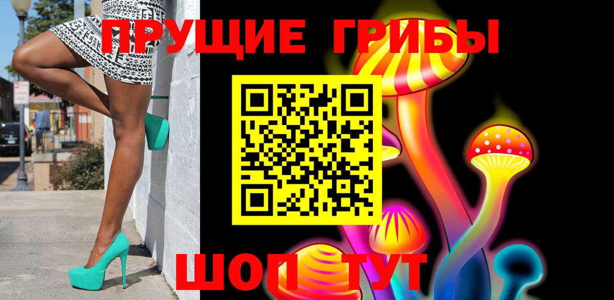 Псилоцибиновые грибы Cubensis  Вход с VPN  Усинск  Псилоцибиновые грибы мухоморы 